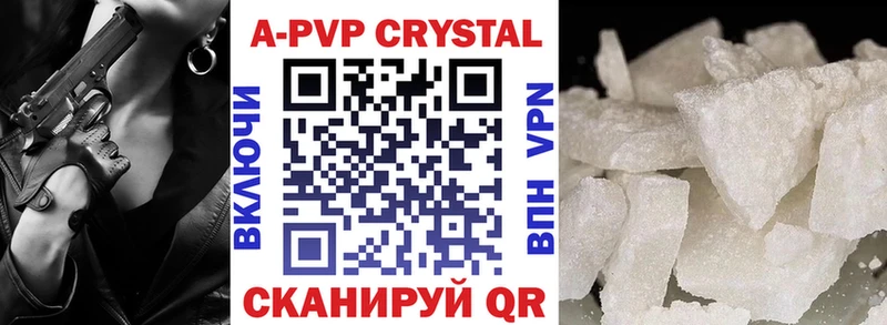 A-PVP крисы CK магазин продажи наркотиков Агрыз