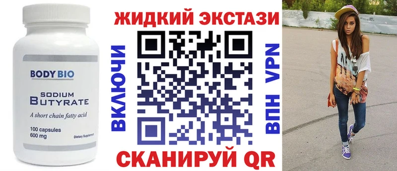 БУТИРАТ BDO 33%  закладка  Агрыз 