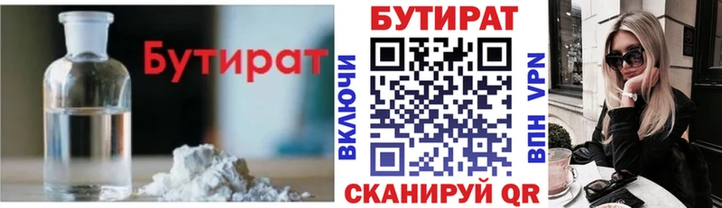 Бутират буратино Агрыз