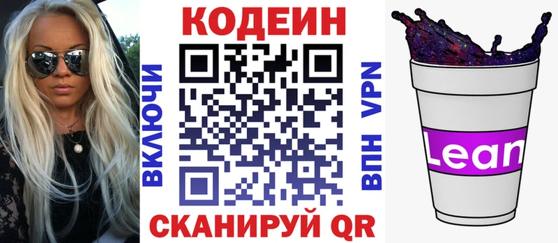 Кодеин напиток Lean (лин) Агрыз