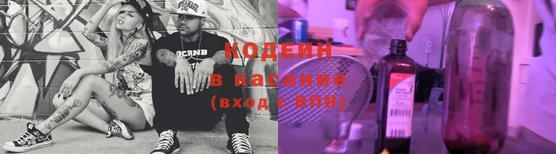 Кодеин напиток Lean (лин)  OMG ССЫЛКА  Агрыз 