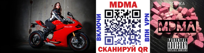 МДМА crystal  Агрыз 