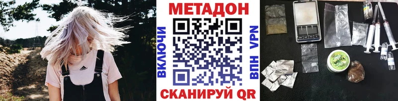 Метадон кристалл Агрыз