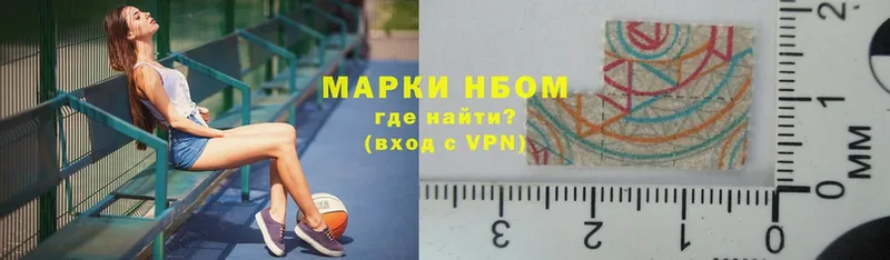 Марки NBOMe 1500мкг Агрыз