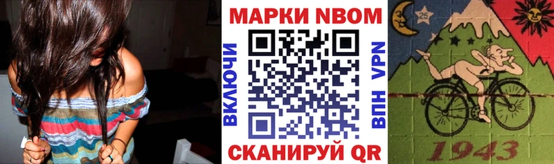 Марки NBOMe 1500мкг даркнет сайт Агрыз