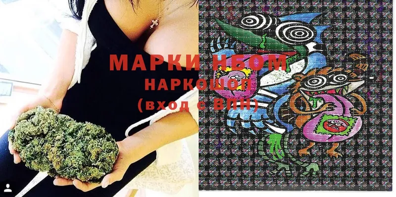 Марки N-bome 1,5мг  Агрыз 